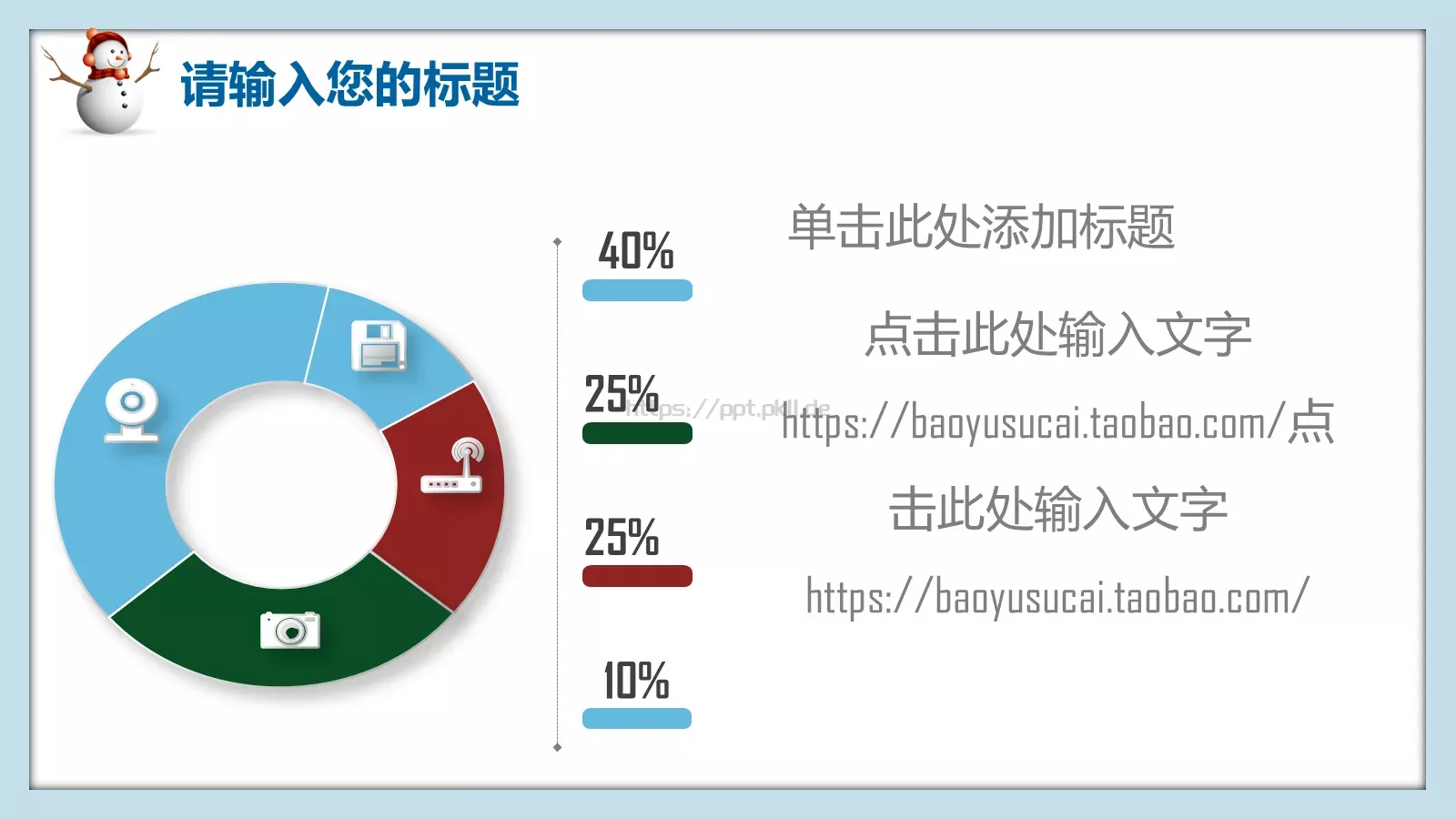 圣诞节庆典活动策划PPT模板 第 12 页预览图