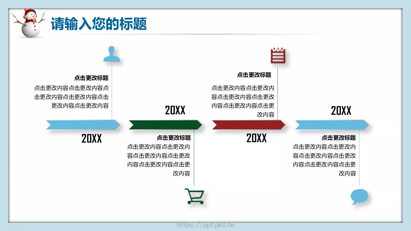 圣诞节庆典活动策划PPT模板 第 11 页预览图