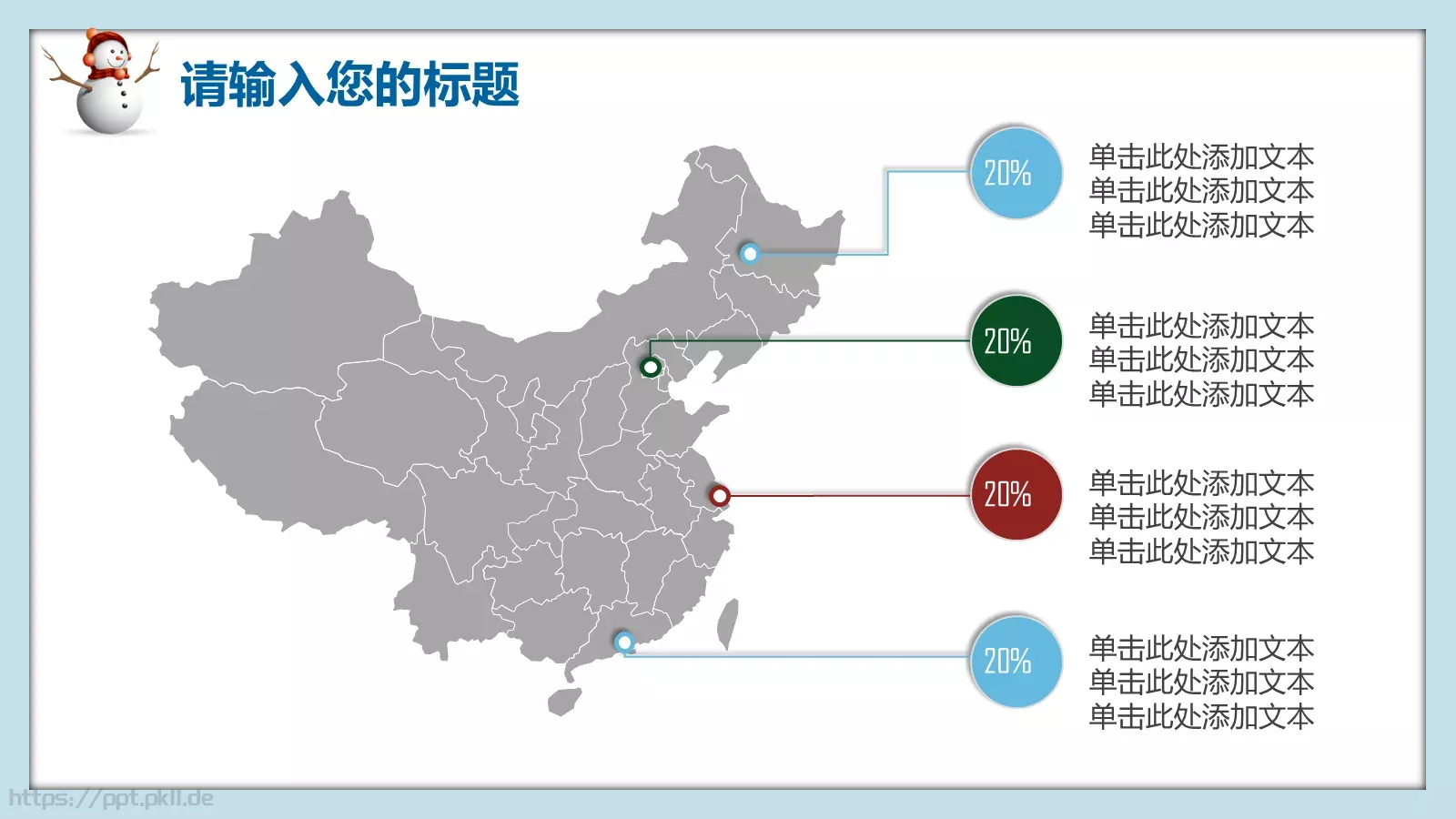 圣诞节庆典活动策划PPT模板 第 8 页预览图