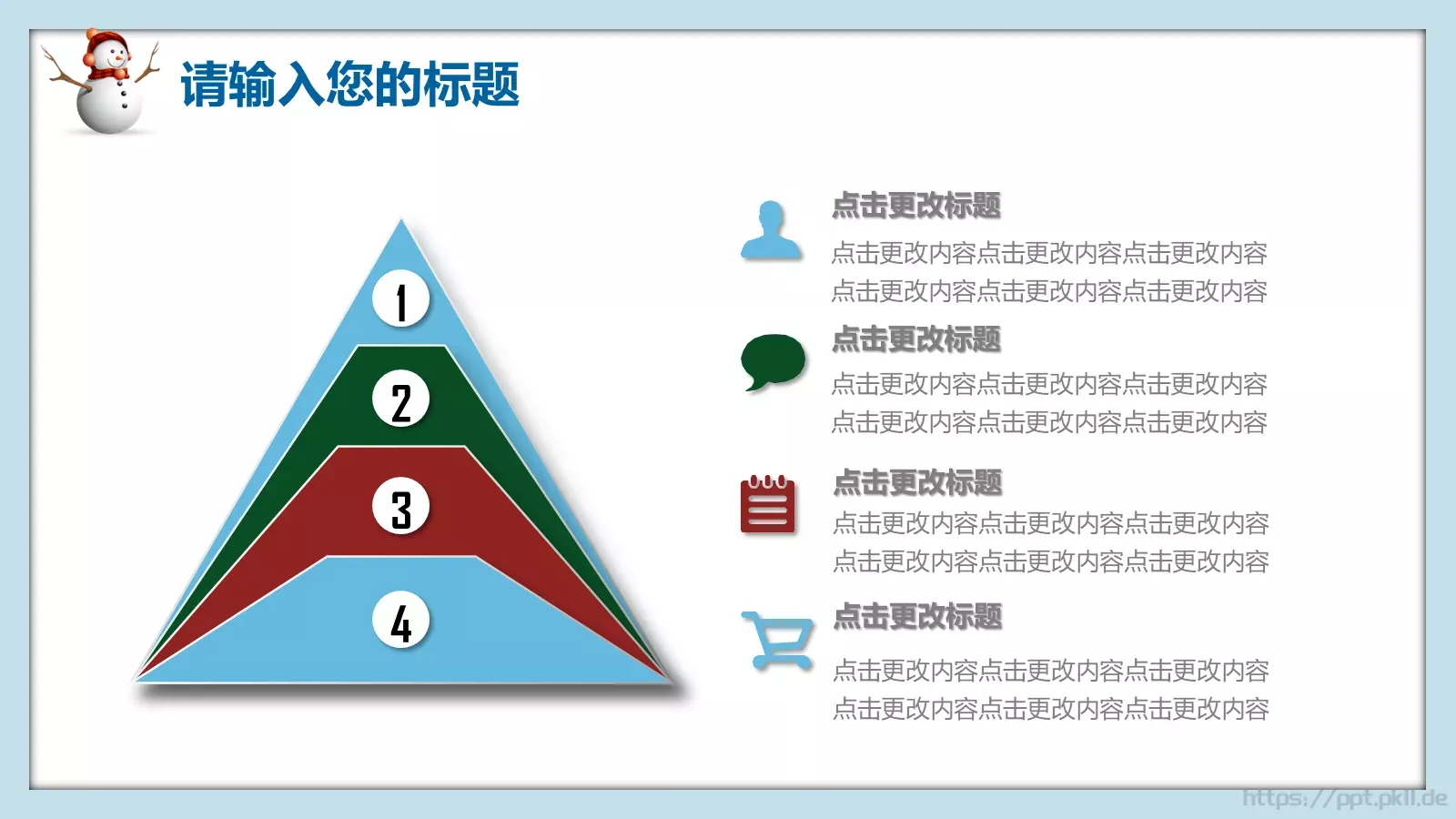 圣诞节庆典活动策划PPT模板 第 13 页预览图