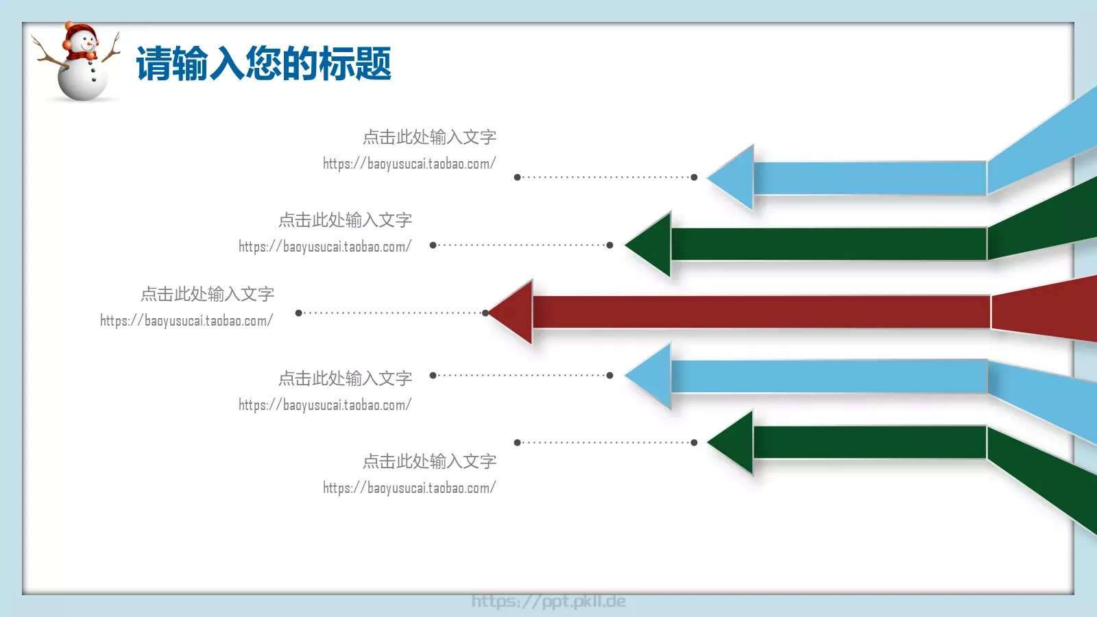 圣诞节庆典活动策划PPT模板 第 15 页预览图