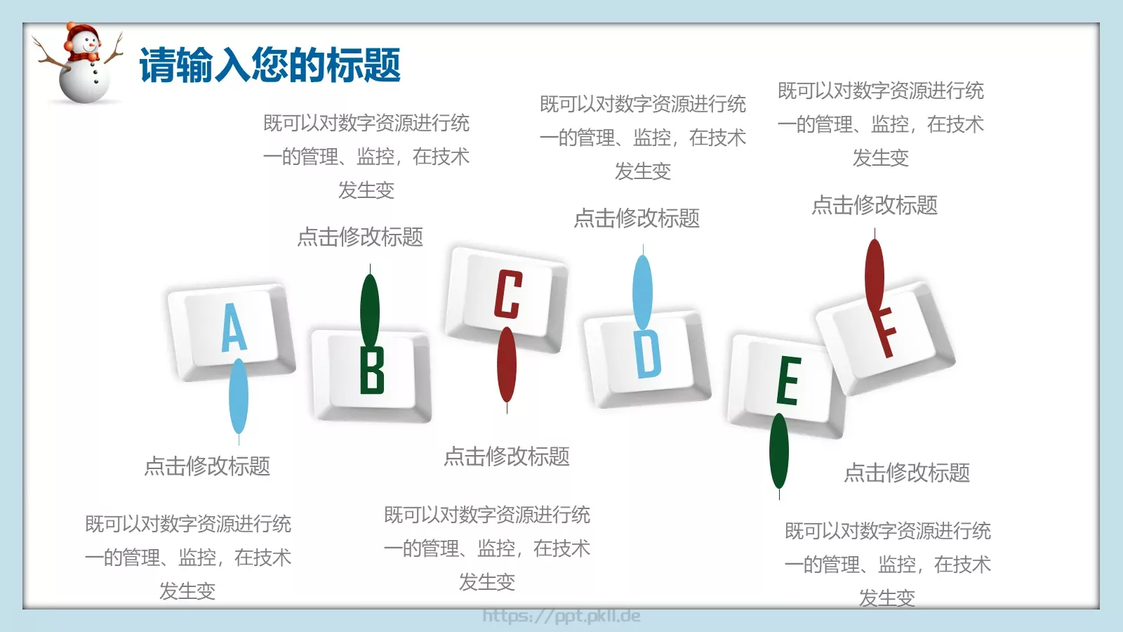 圣诞节庆典活动策划PPT模板 第 17 页预览图