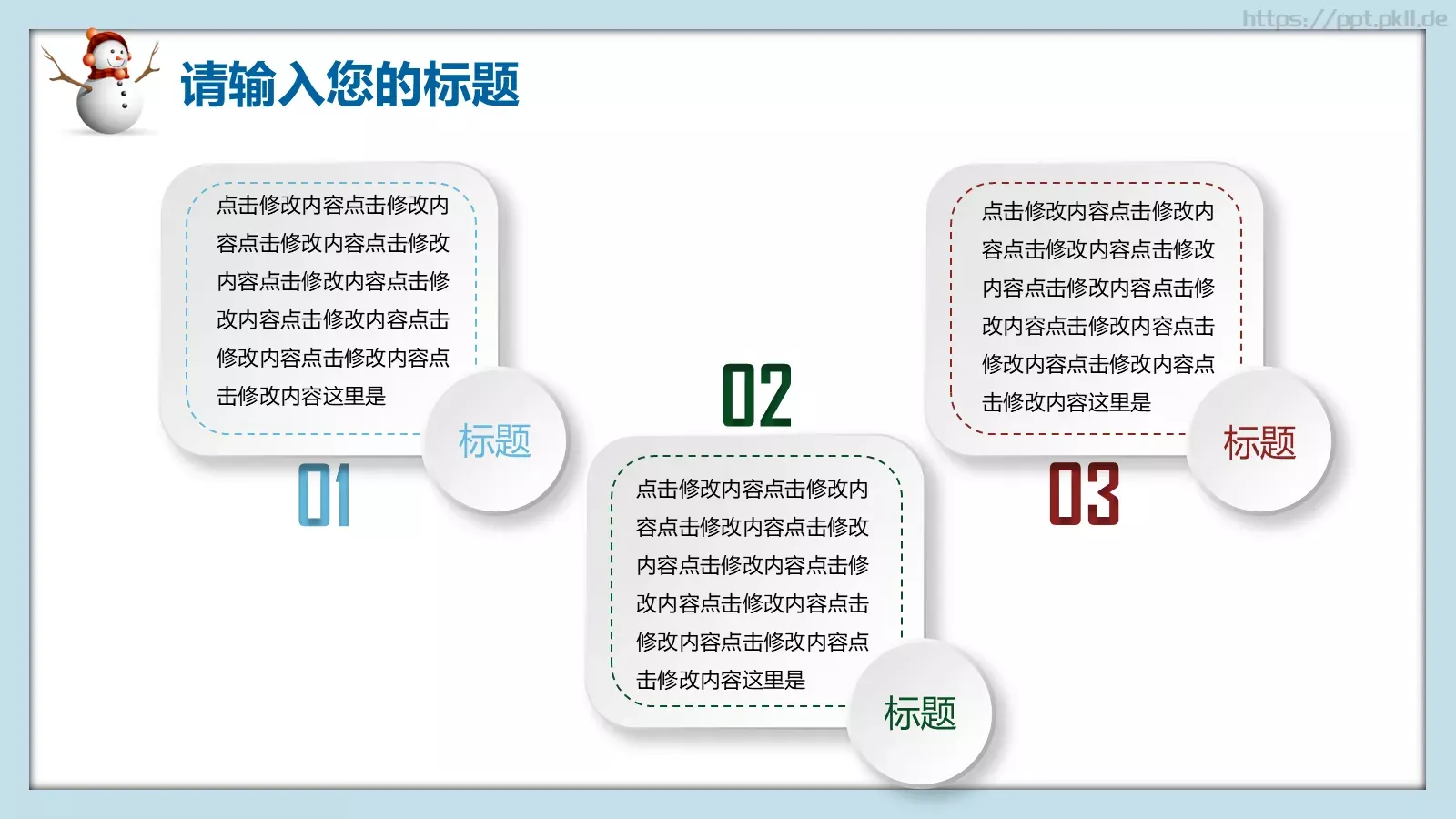 圣诞节庆典活动策划PPT模板 第 18 页预览图