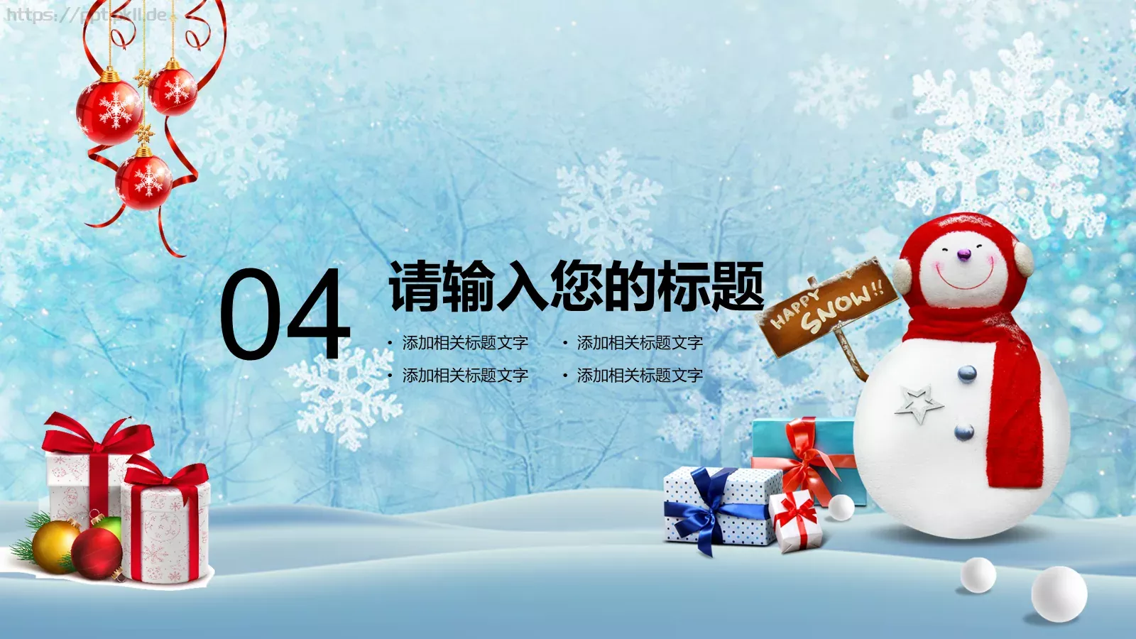 圣诞节庆典活动策划PPT模板 第 19 页预览图