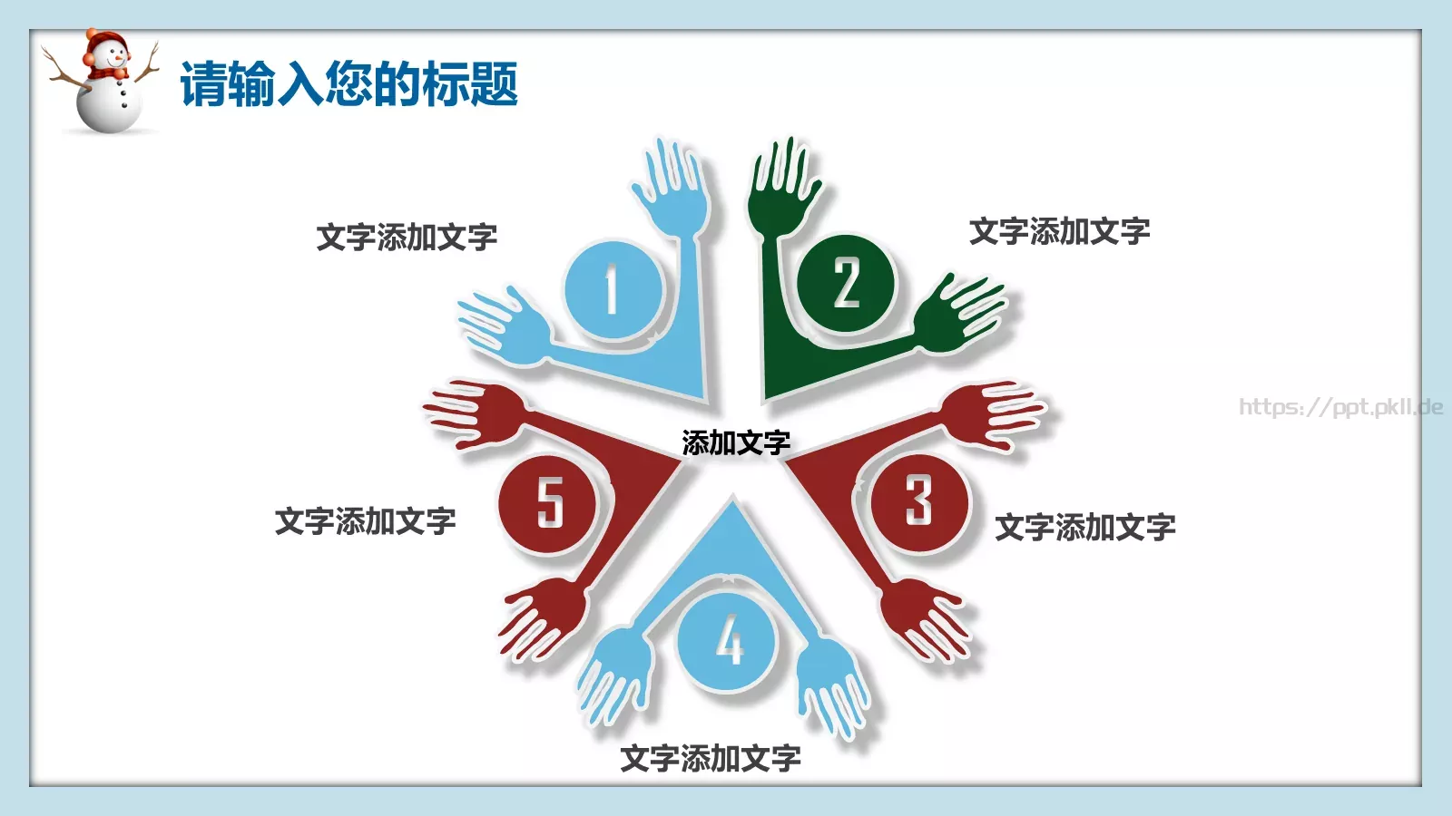 圣诞节庆典活动策划PPT模板 第 20 页预览图
