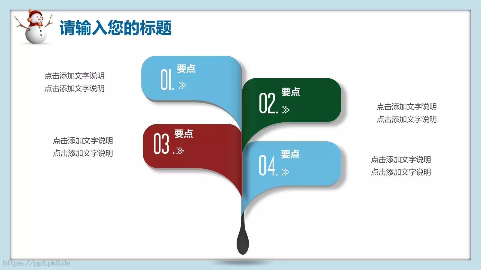 圣诞节庆典活动策划PPT模板 第 23 页预览图