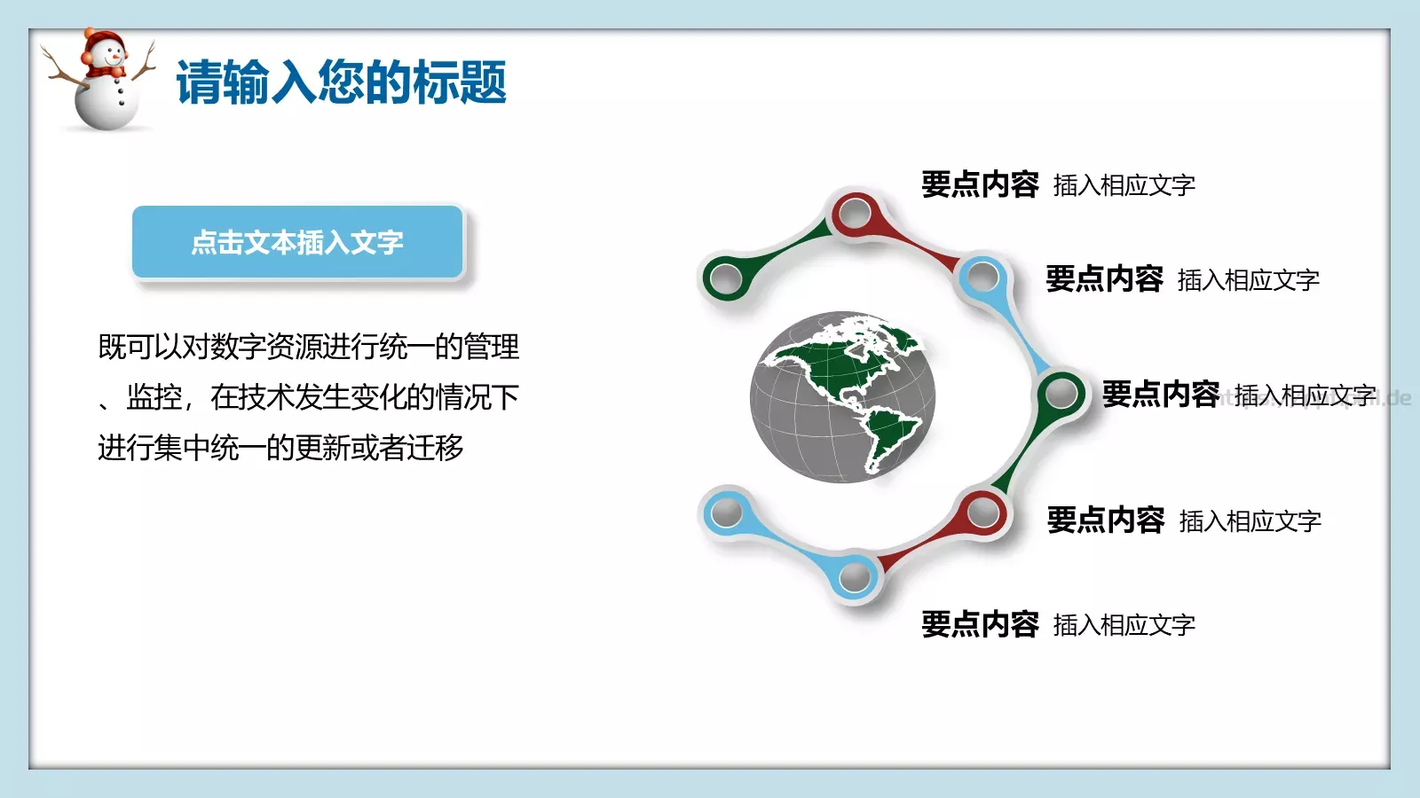 圣诞节庆典活动策划PPT模板 第 22 页预览图