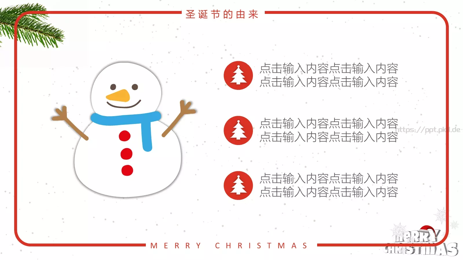 圣诞快乐PPT模板 第 6 页预览图