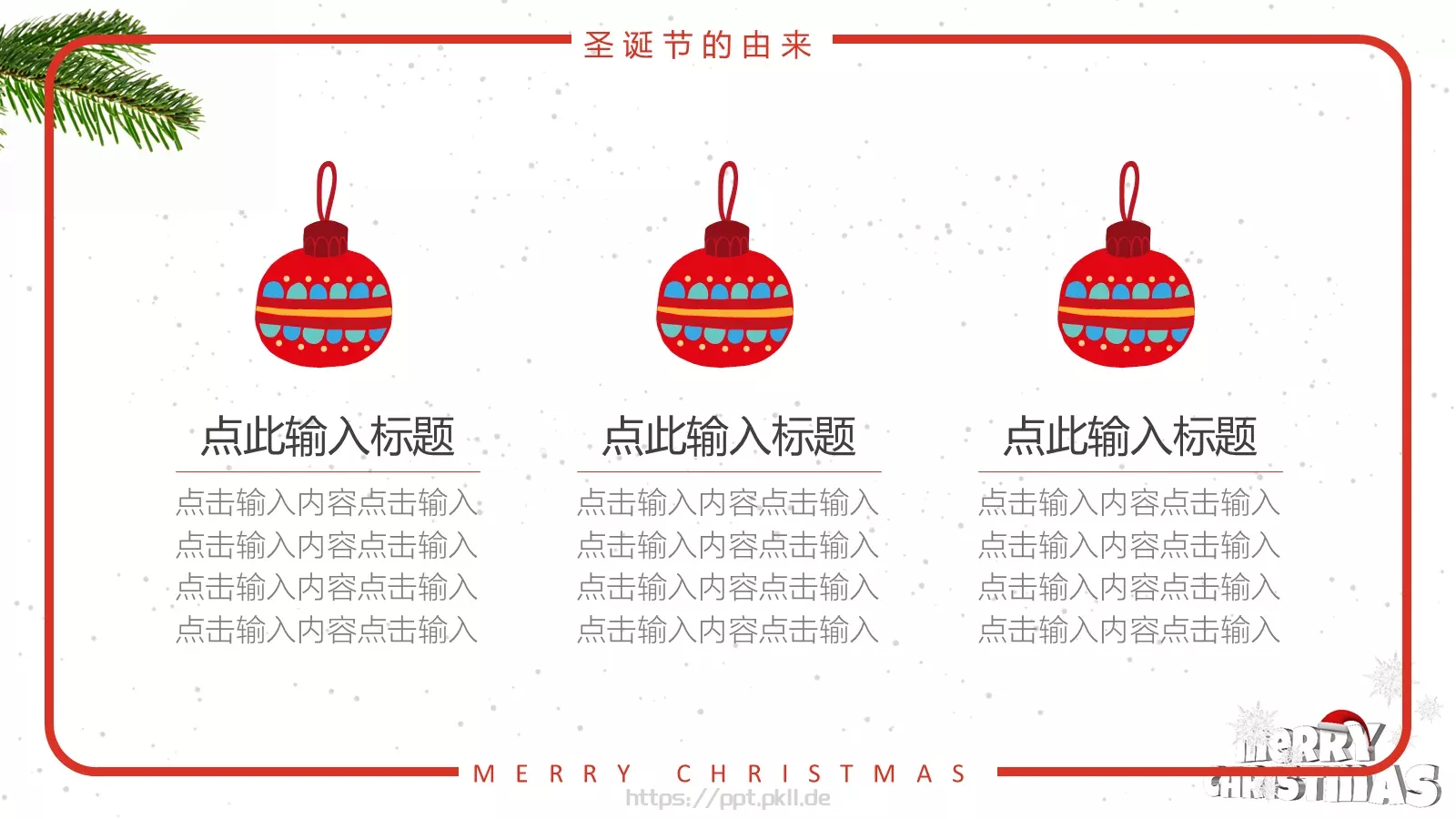 圣诞快乐PPT模板 第 4 页缩略图