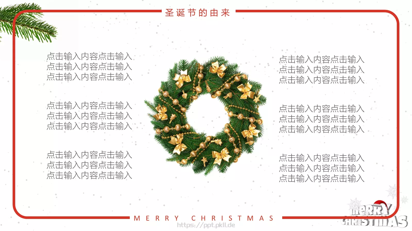 圣诞快乐PPT模板 第 5 页预览图