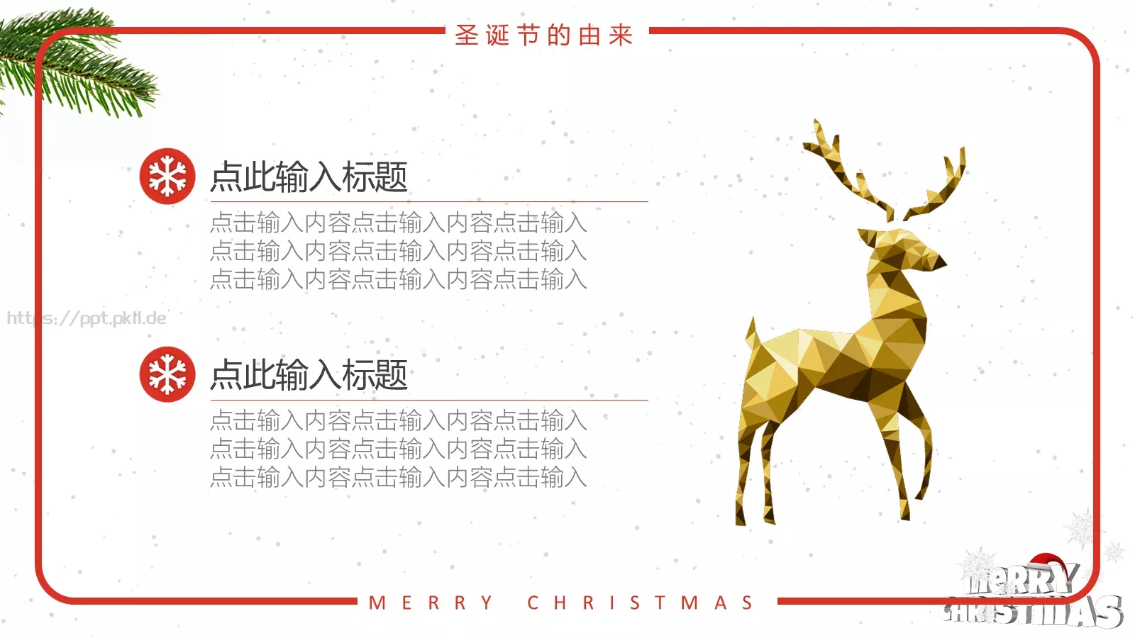 圣诞快乐PPT模板 第 7 页预览图