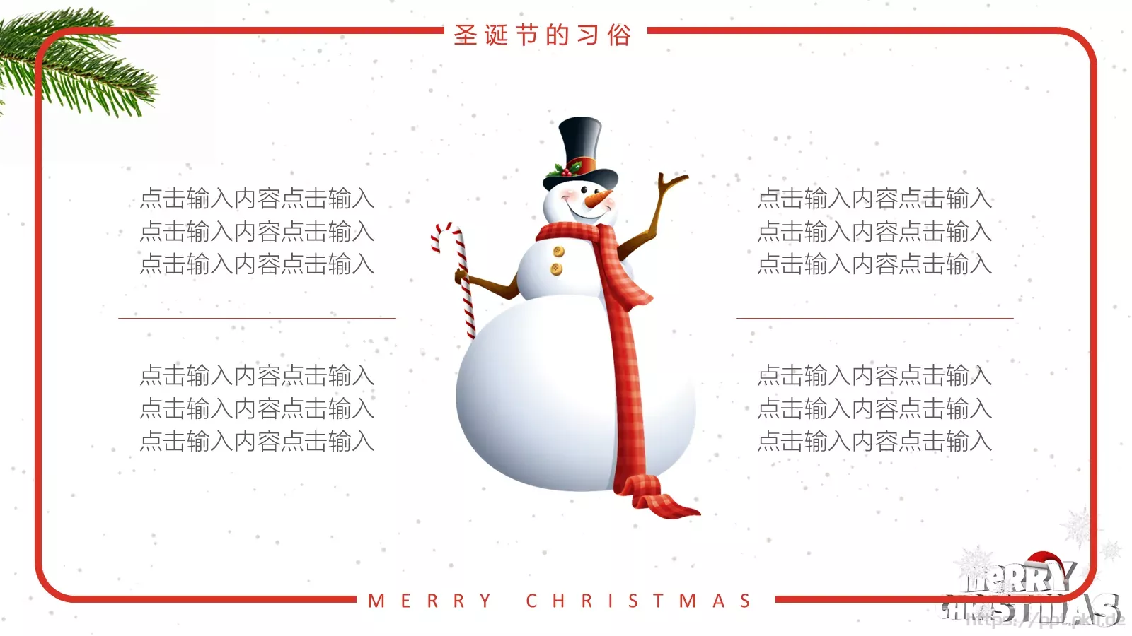 圣诞快乐PPT模板 第 11 页预览图