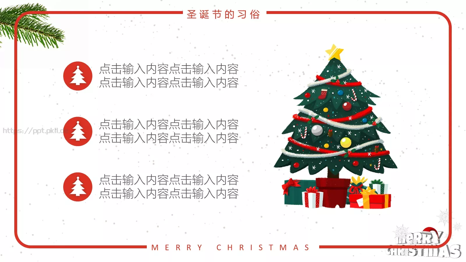 圣诞快乐PPT模板 第 12 页预览图