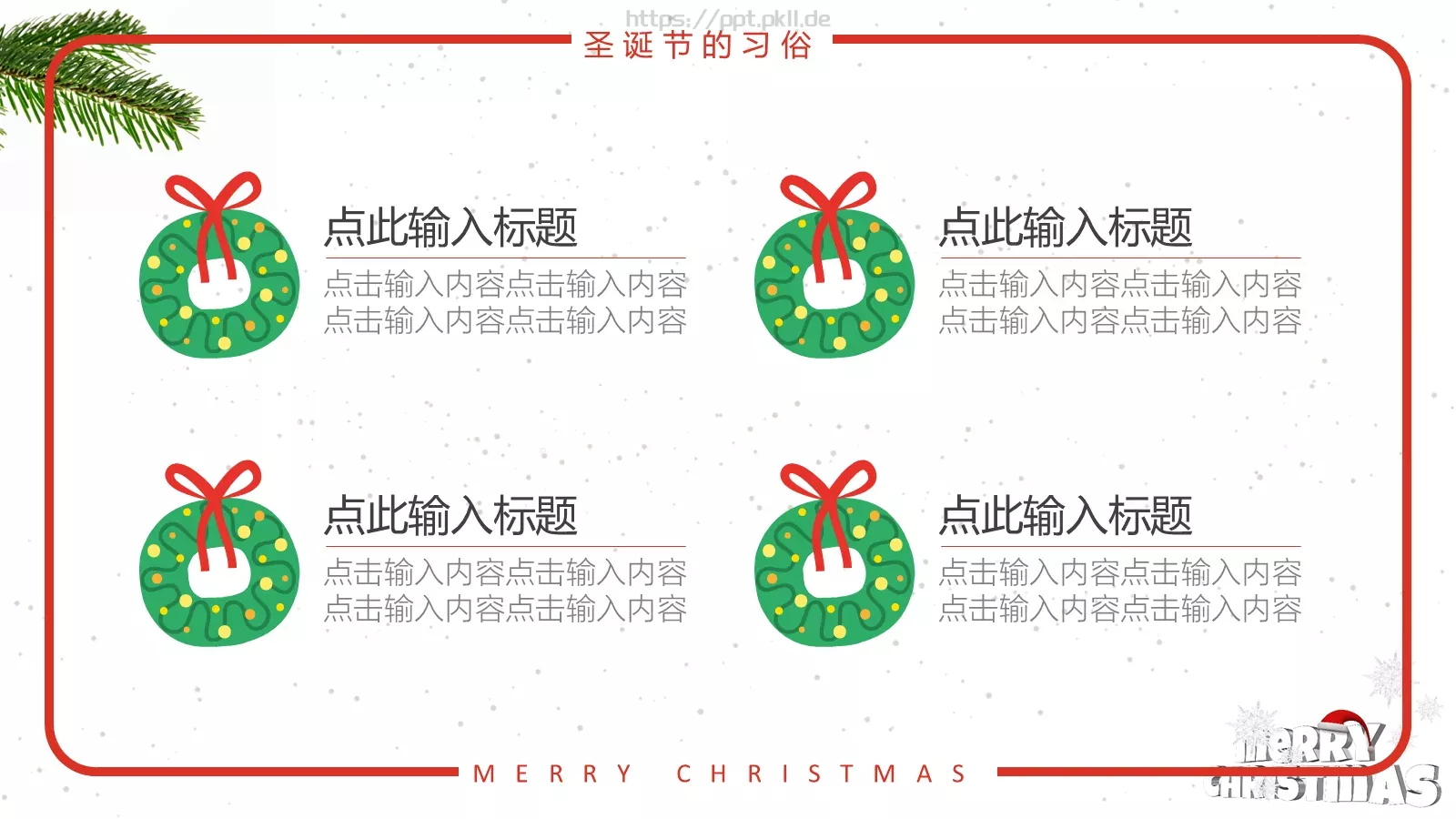 圣诞快乐PPT模板 第 10 页预览图