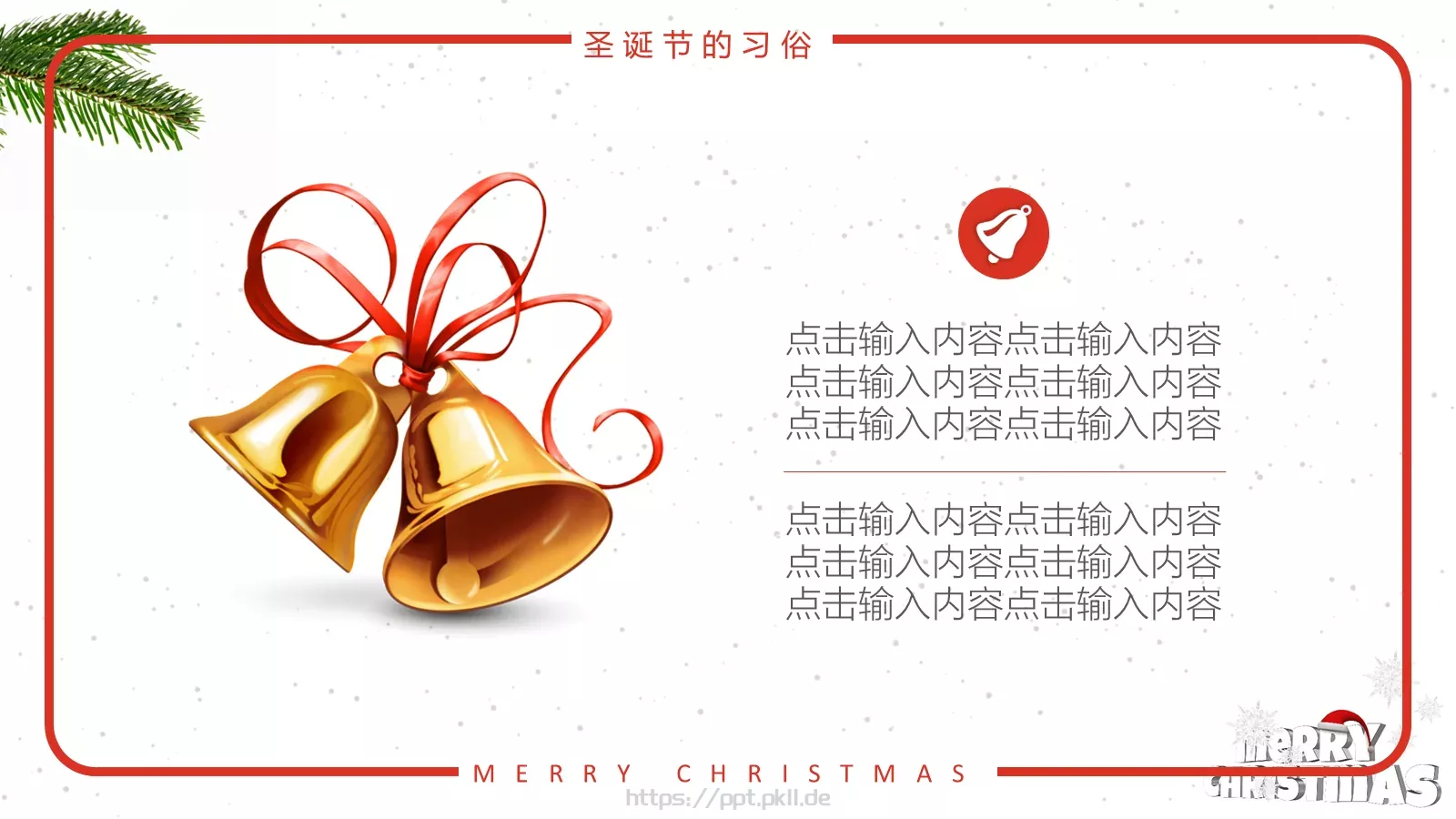 圣诞快乐PPT模板 第 13 页预览图