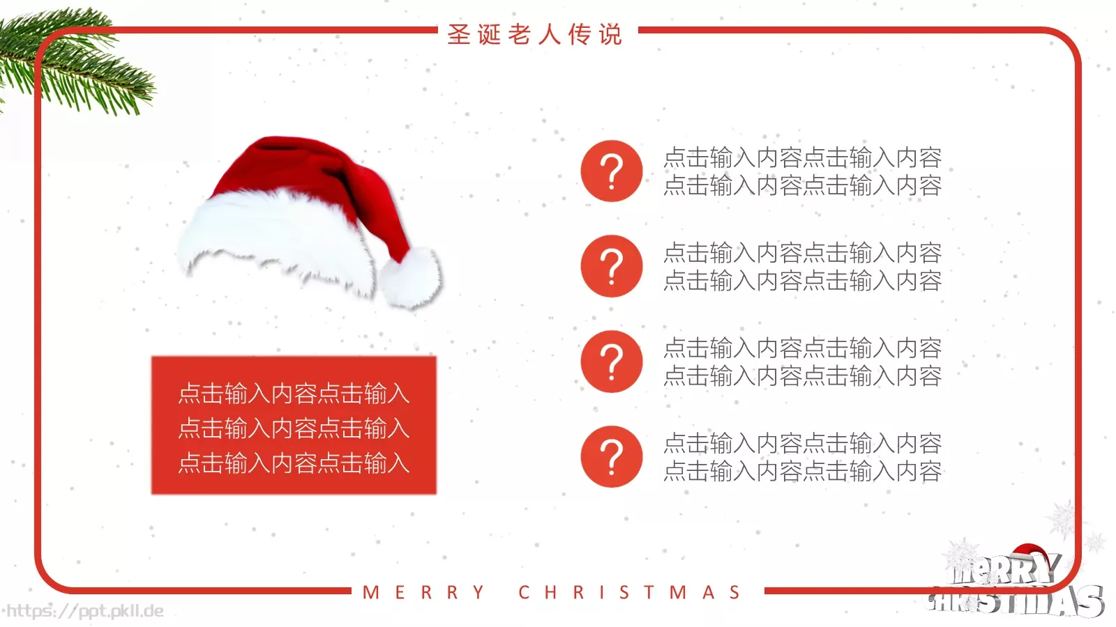 圣诞快乐PPT模板 第 16 页预览图