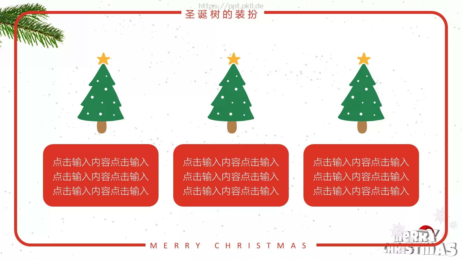 圣诞快乐PPT模板 第 21 页预览图