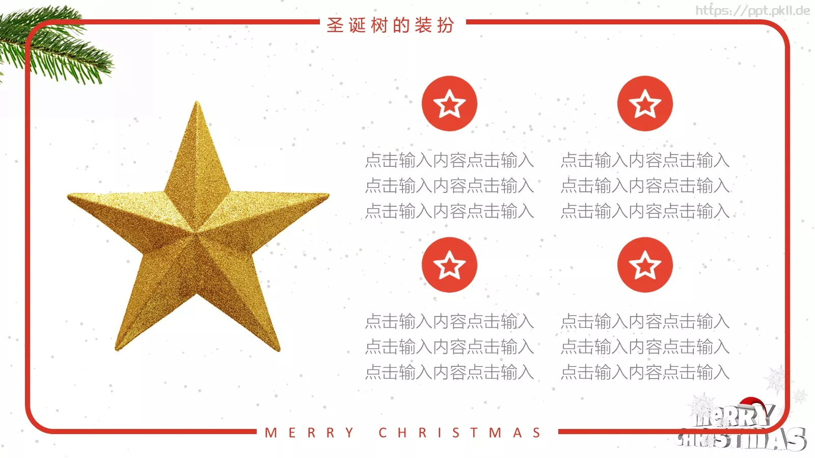 圣诞快乐PPT模板 第 23 页预览图