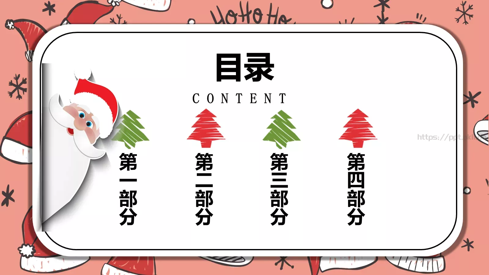 圣诞活动策划PPT模板 第 2 页缩略图