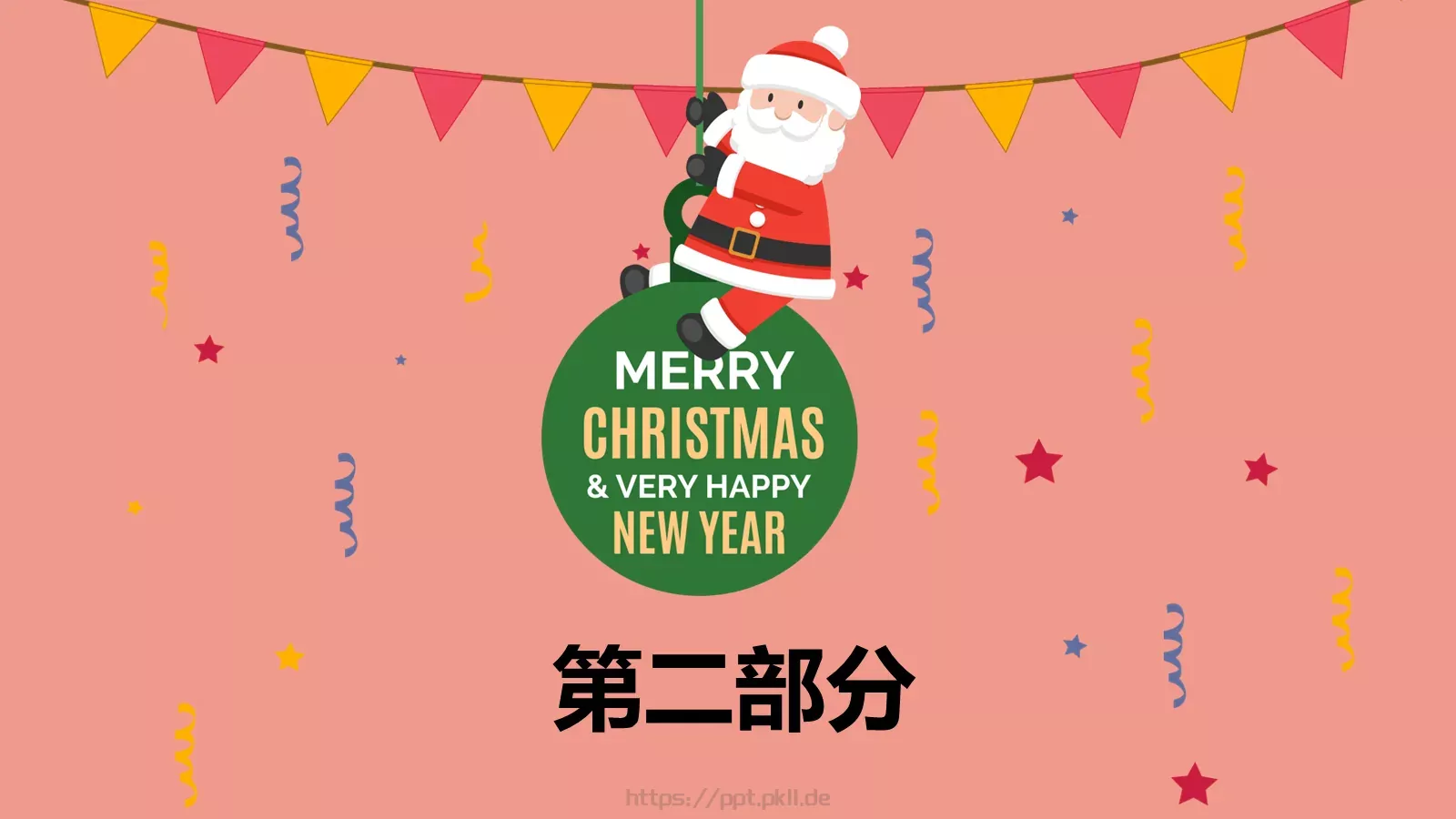 圣诞活动策划PPT模板 第 7 页预览图