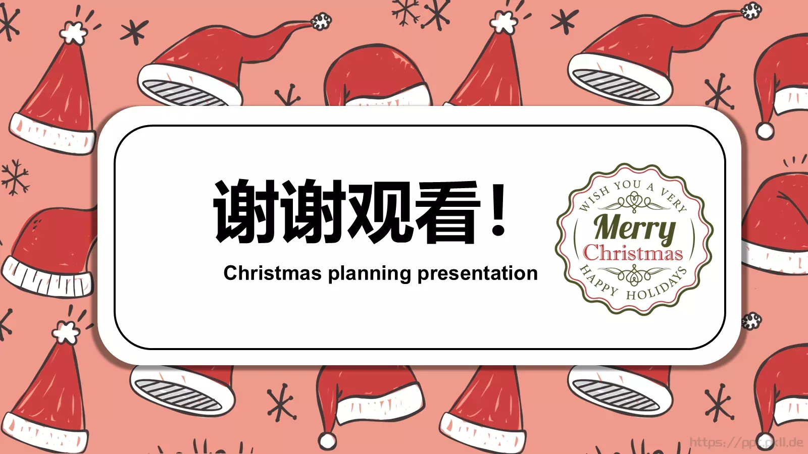 圣诞活动策划PPT模板 第 23 页预览图