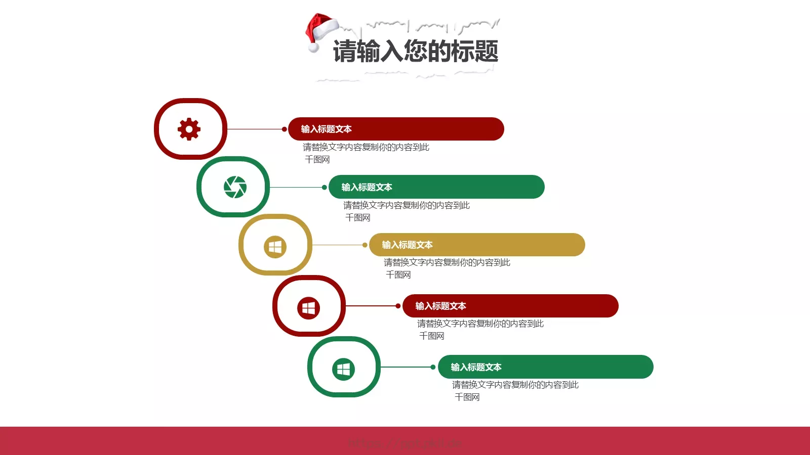 圣诞节节日庆典策划书PPT模板 第 5 页预览图