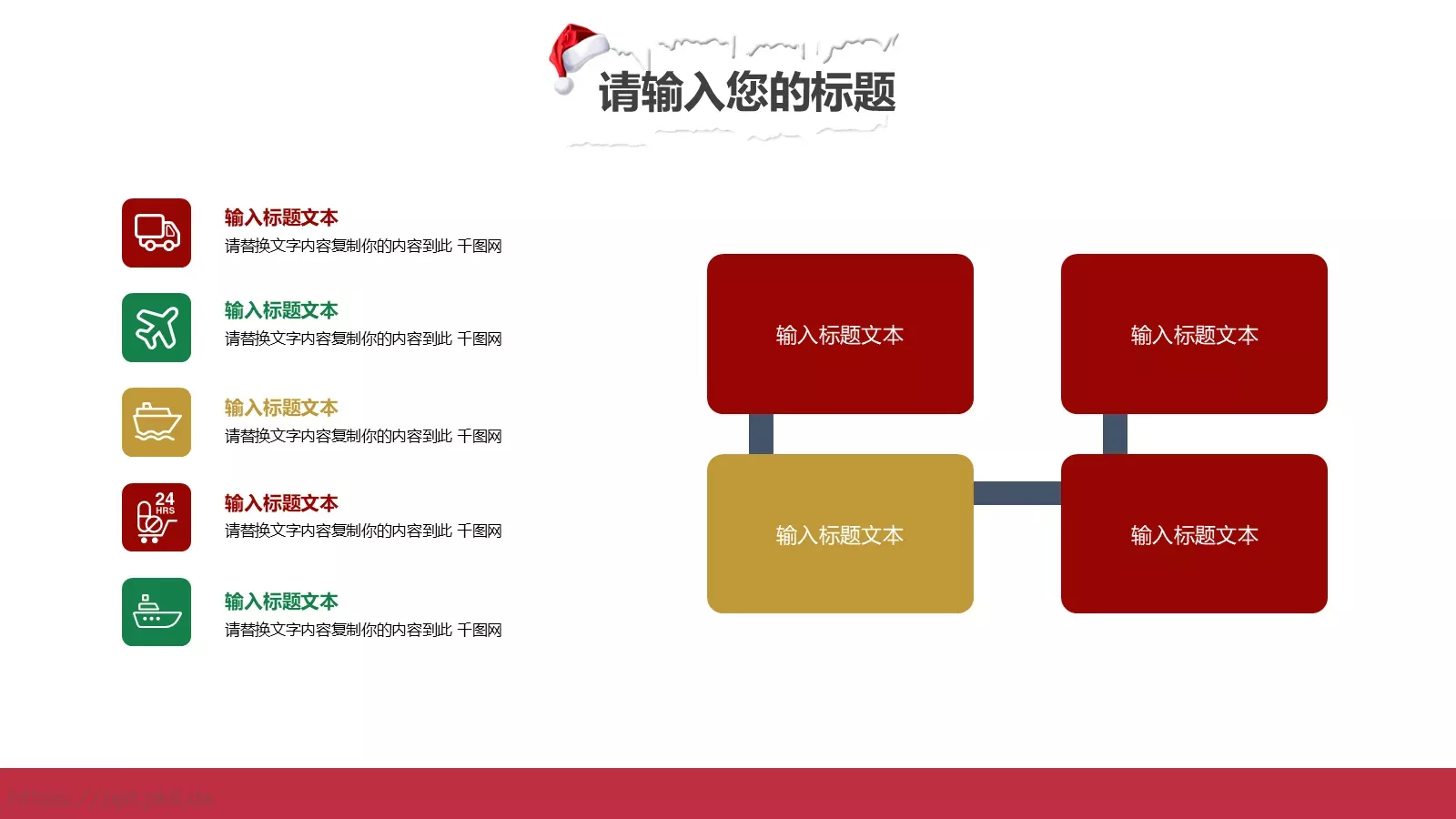 圣诞节节日庆典策划书PPT模板 第 7 页预览图