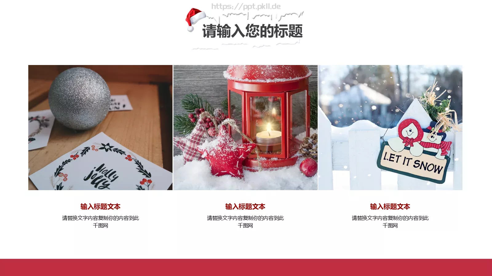 圣诞节节日庆典策划书PPT模板 第 6 页预览图