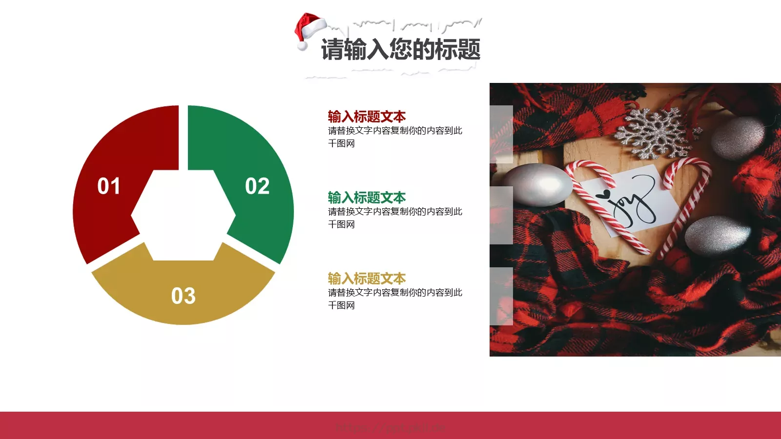 圣诞节节日庆典策划书PPT模板 第 10 页预览图