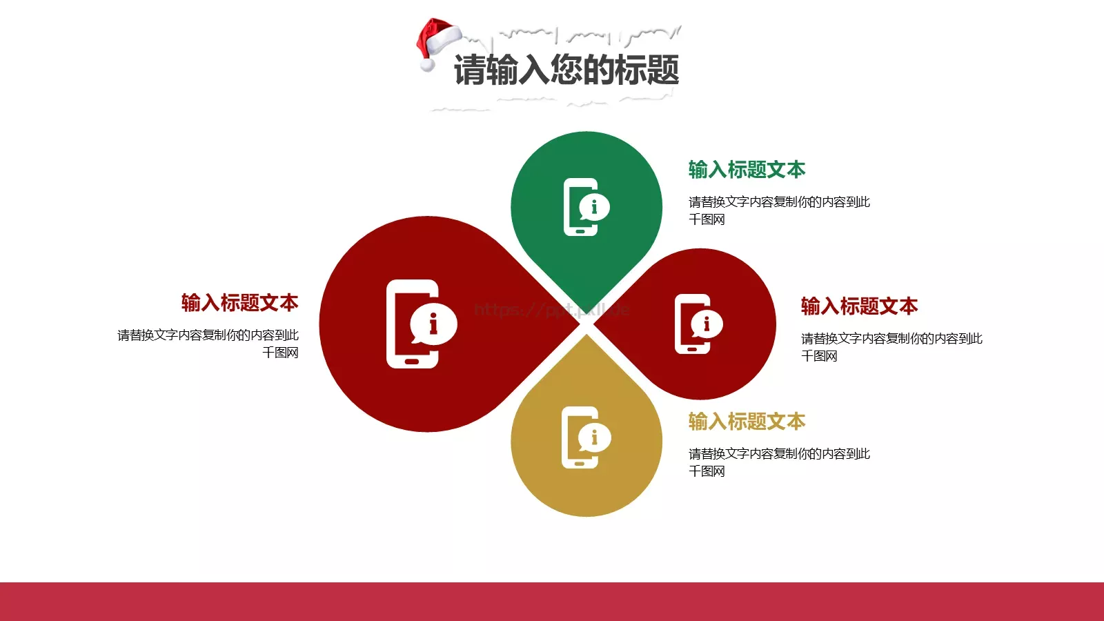 圣诞节节日庆典策划书PPT模板 第 11 页预览图