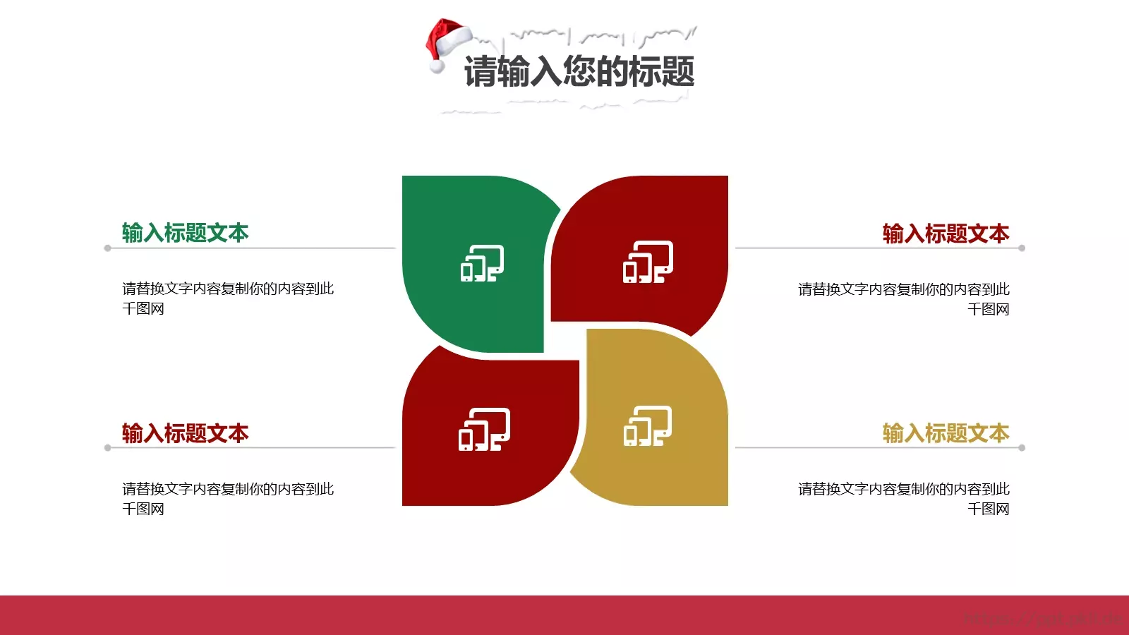 圣诞节节日庆典策划书PPT模板 第 13 页预览图