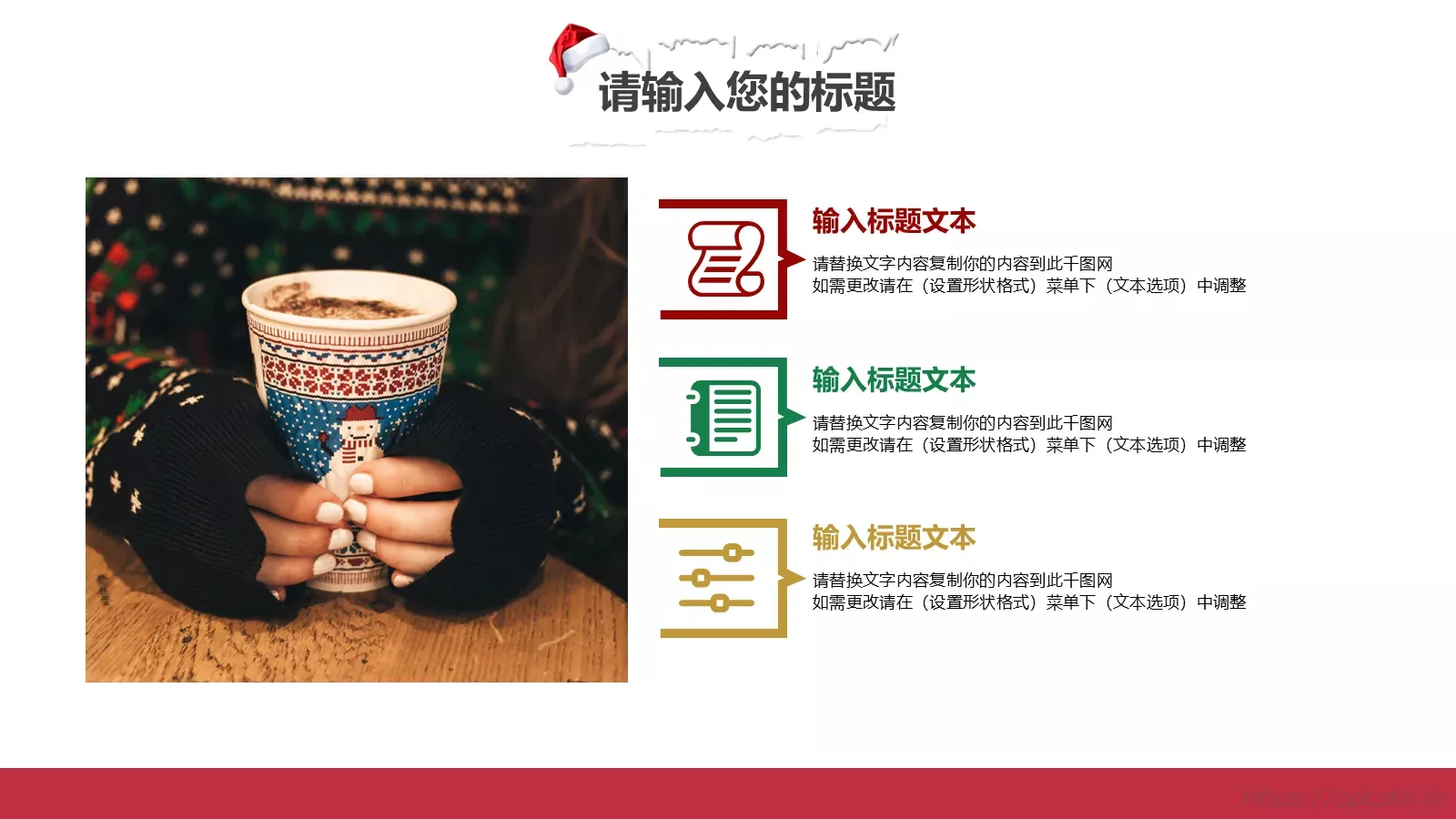 圣诞节节日庆典策划书PPT模板 第 12 页预览图