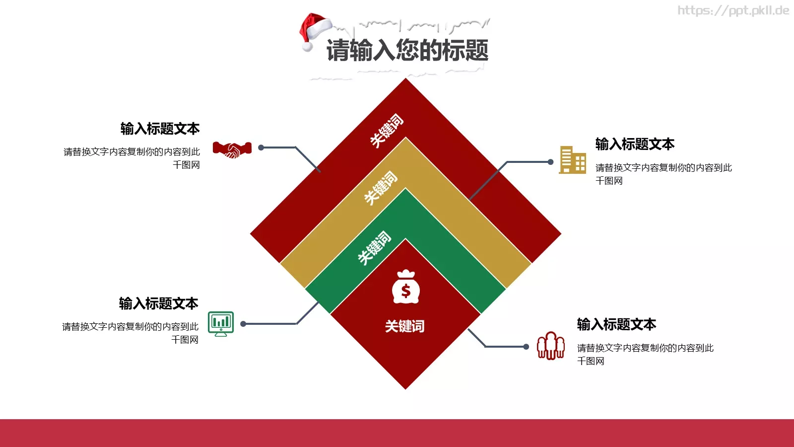 圣诞节节日庆典策划书PPT模板 第 17 页预览图
