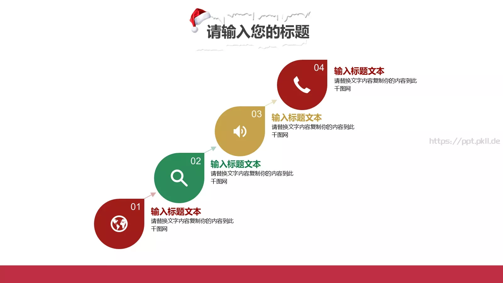 圣诞节节日庆典策划书PPT模板 第 16 页预览图