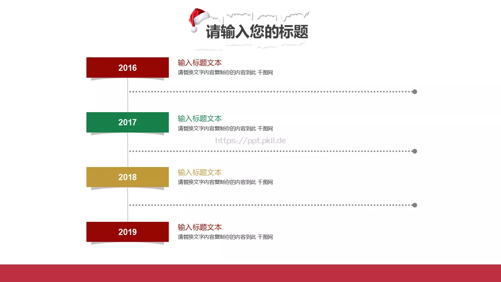 圣诞节节日庆典策划书PPT模板 第 18 页预览图