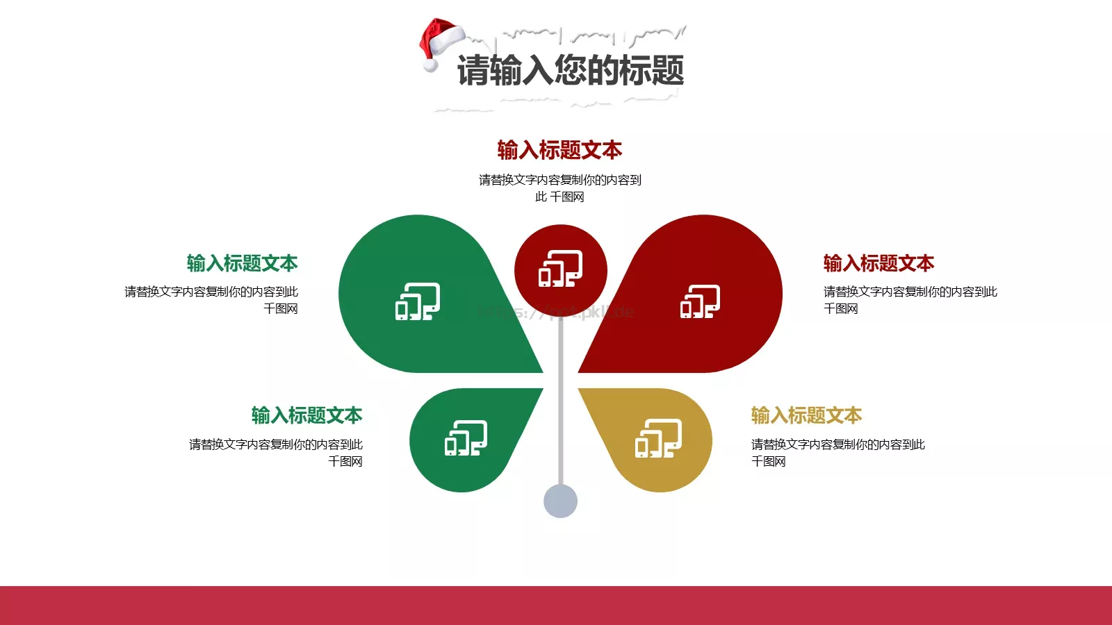 圣诞节节日庆典策划书PPT模板 第 20 页预览图