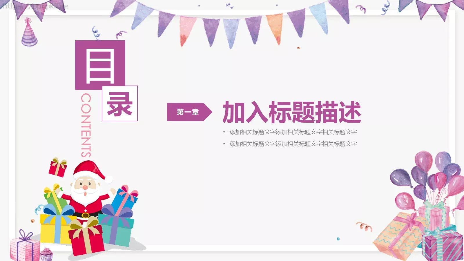 添加小标题通用PPT模板 第 3 页缩略图