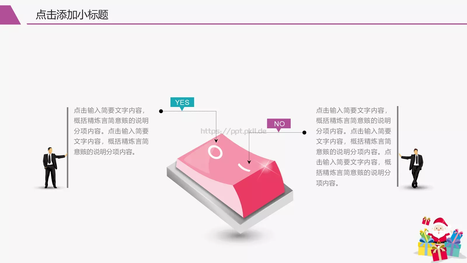 添加小标题通用PPT模板 第 4 页缩略图