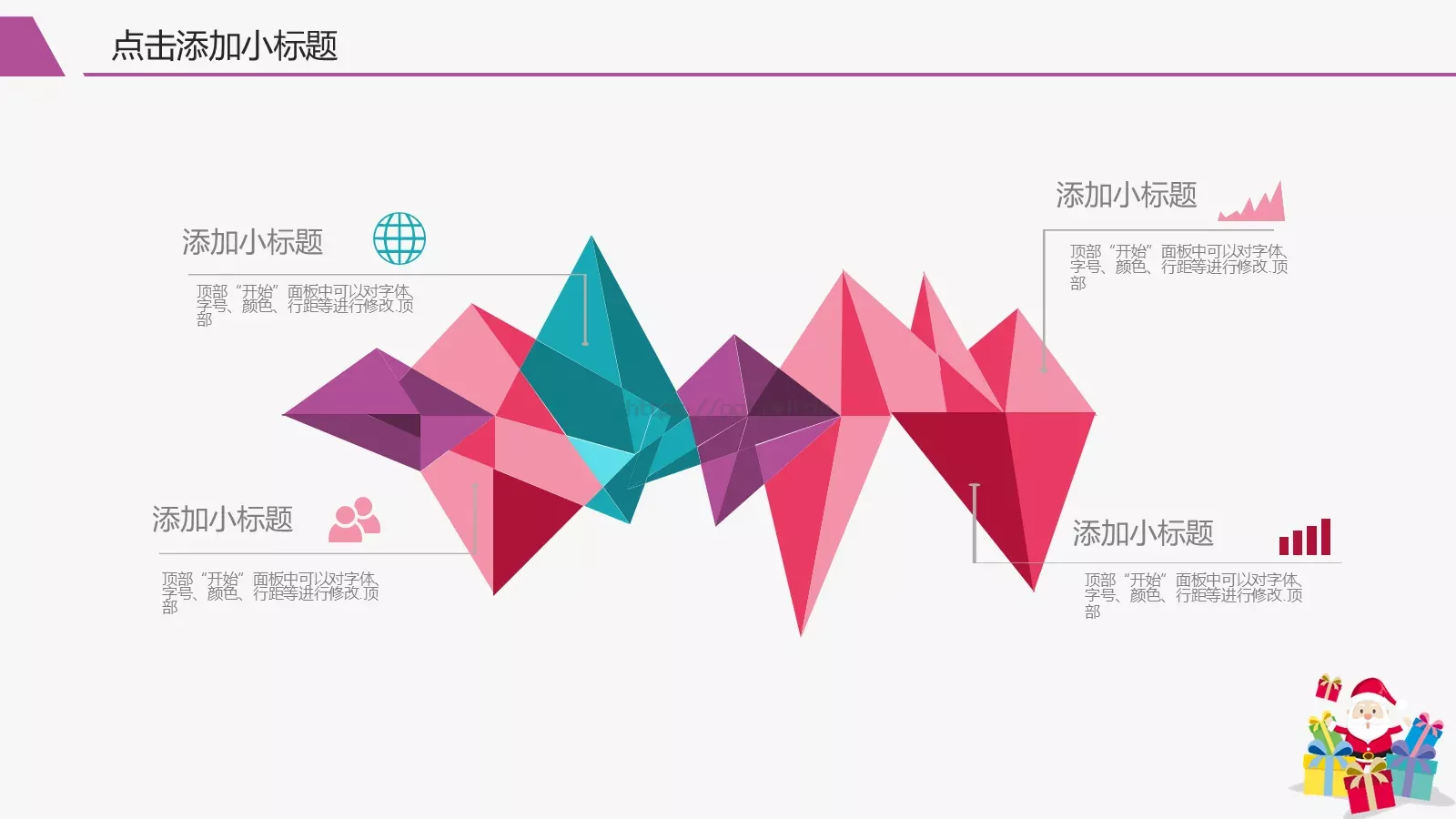 添加小标题通用PPT模板 第 6 页预览图