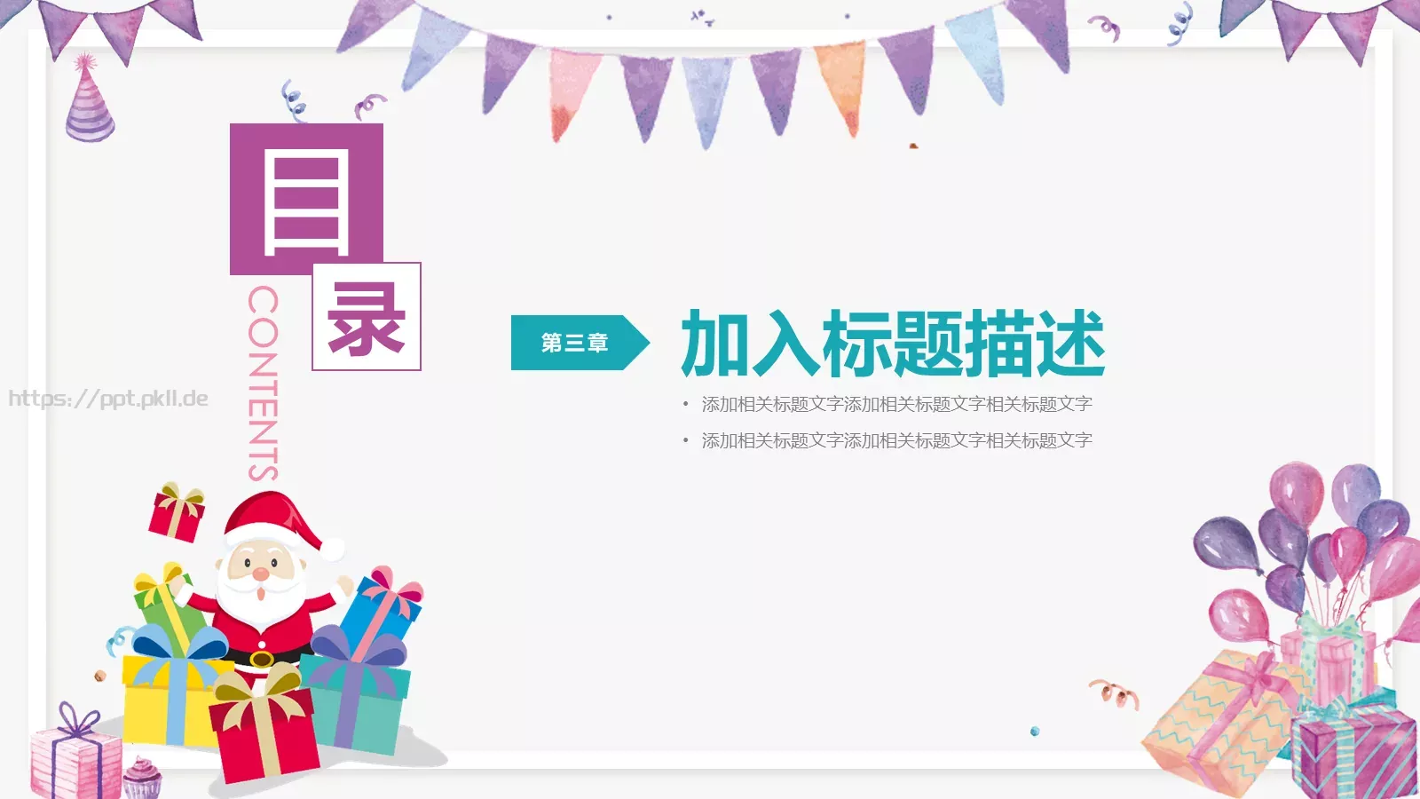 添加小标题通用PPT模板 第 17 页预览图
