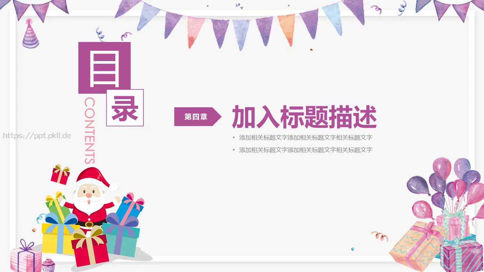 添加小标题通用PPT模板 第 24 页预览图