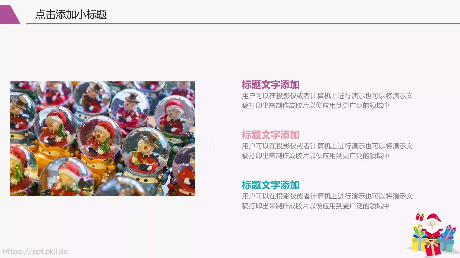 添加小标题通用PPT模板 第 26 页预览图