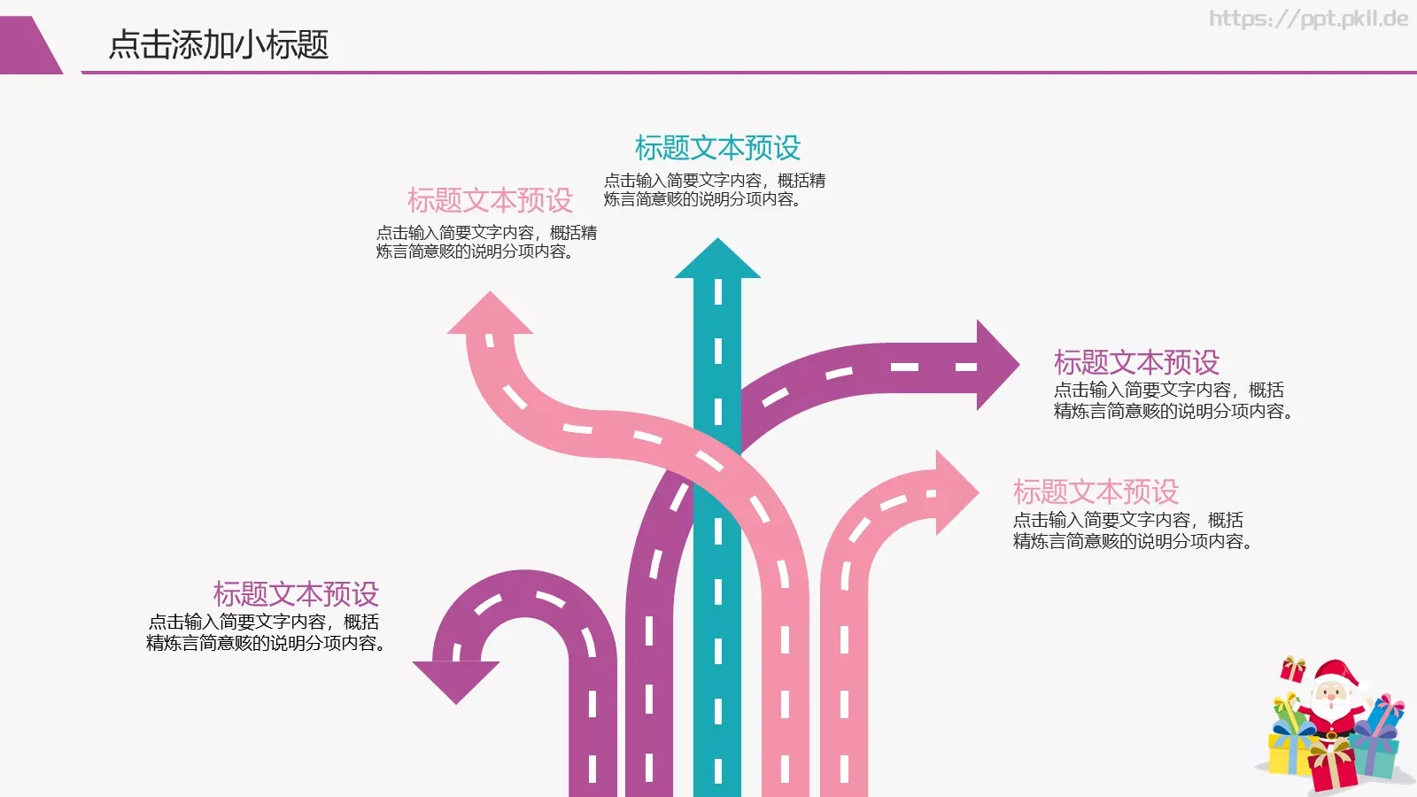 添加小标题通用PPT模板 第 29 页预览图