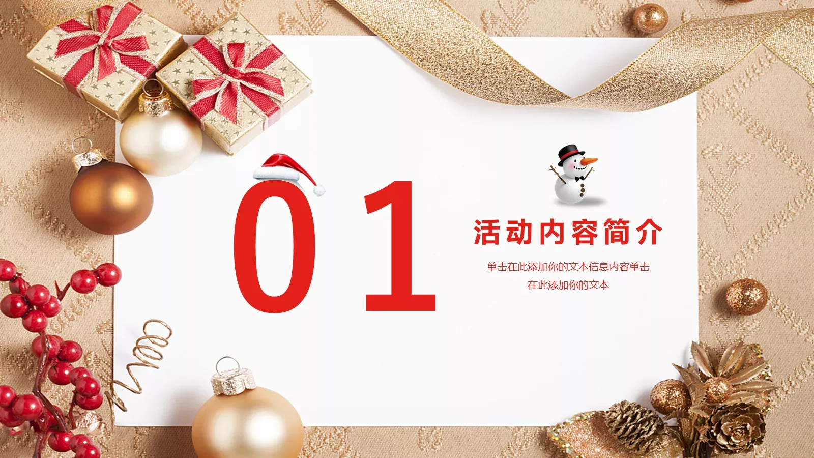 主题活动策划PPT模板 第 3 页缩略图