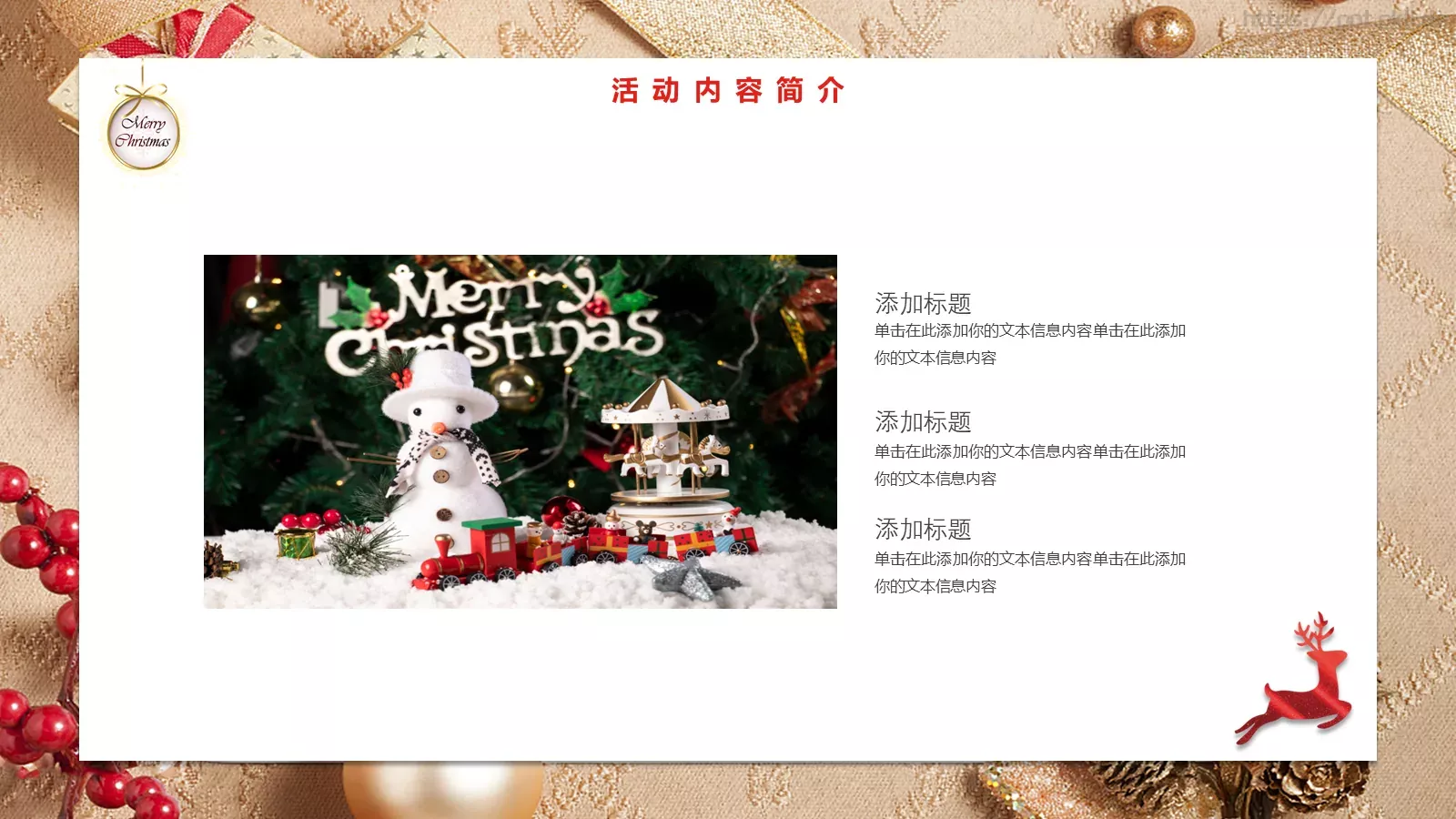 主题活动策划PPT模板 第 4 页缩略图