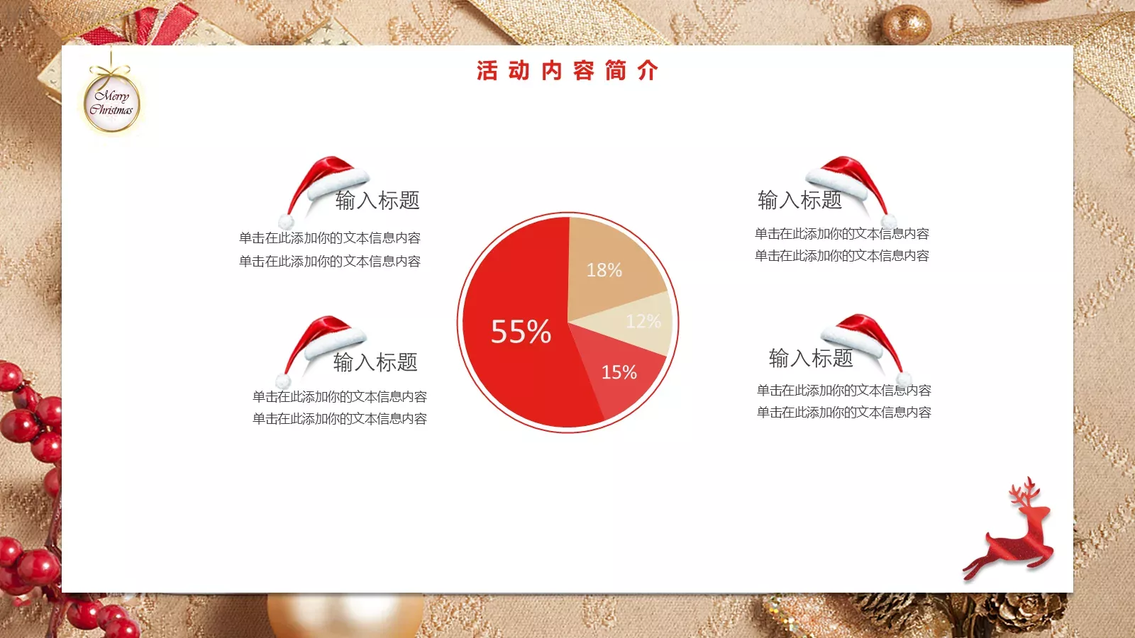 主题活动策划PPT模板 第 5 页预览图