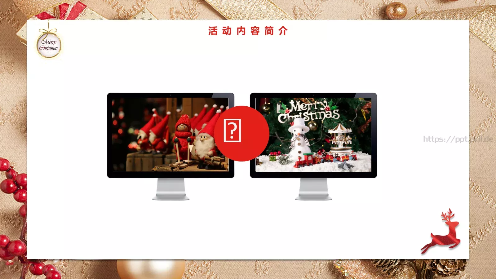 主题活动策划PPT模板 第 6 页预览图