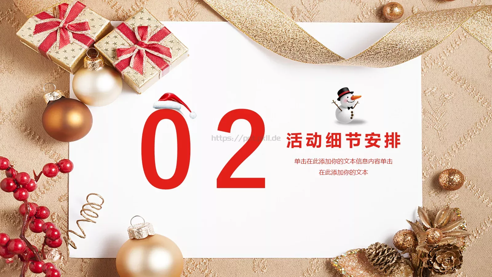 主题活动策划PPT模板 第 8 页预览图