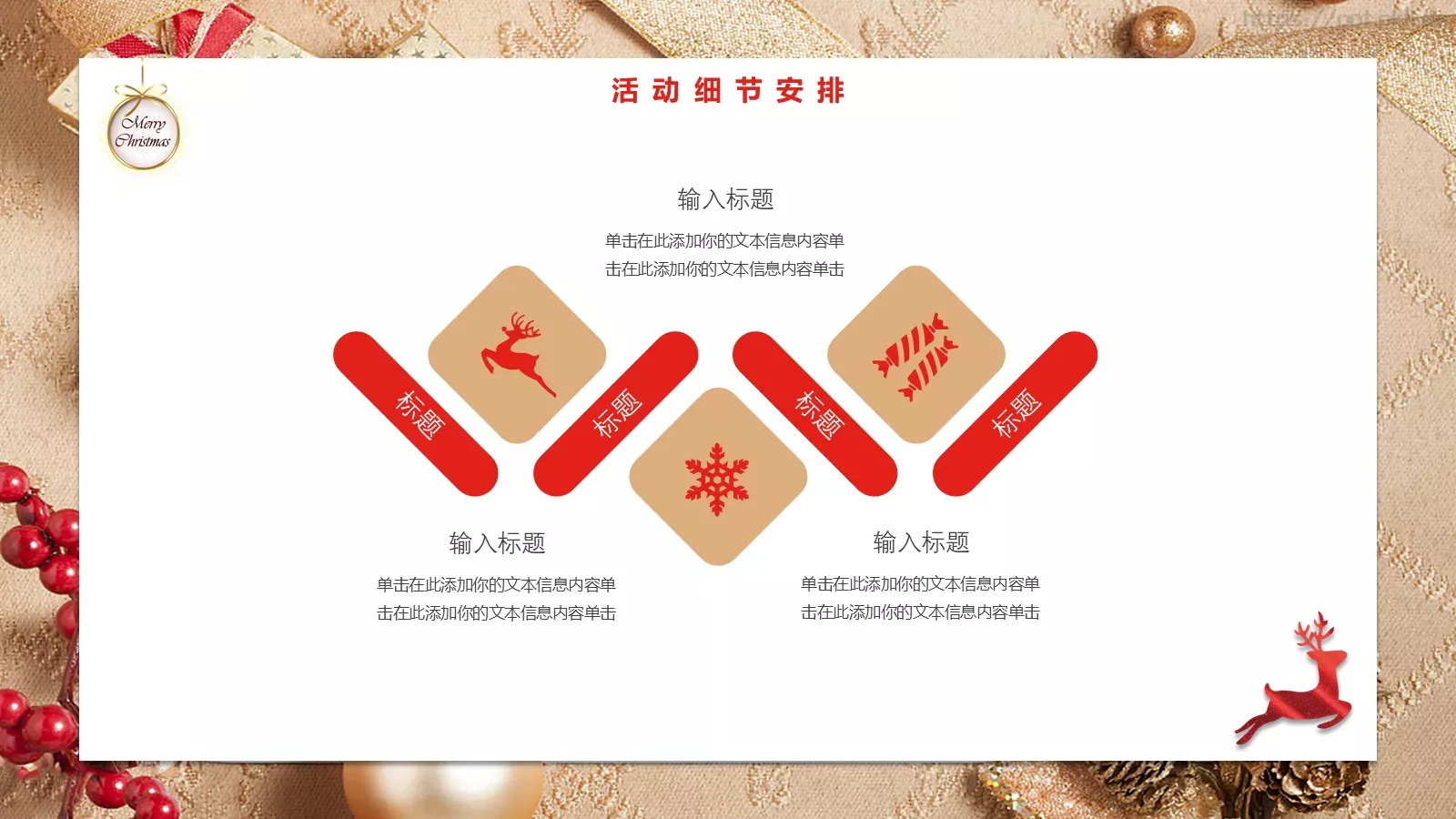 主题活动策划PPT模板 第 12 页预览图