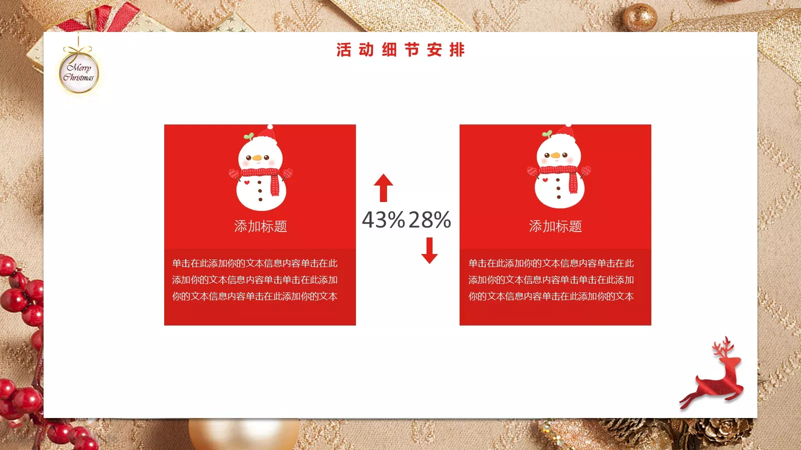 主题活动策划PPT模板 第 11 页预览图